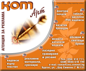КомАРТ